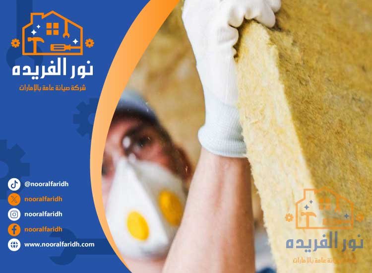 شركة عزل اسطح في ام القيوين