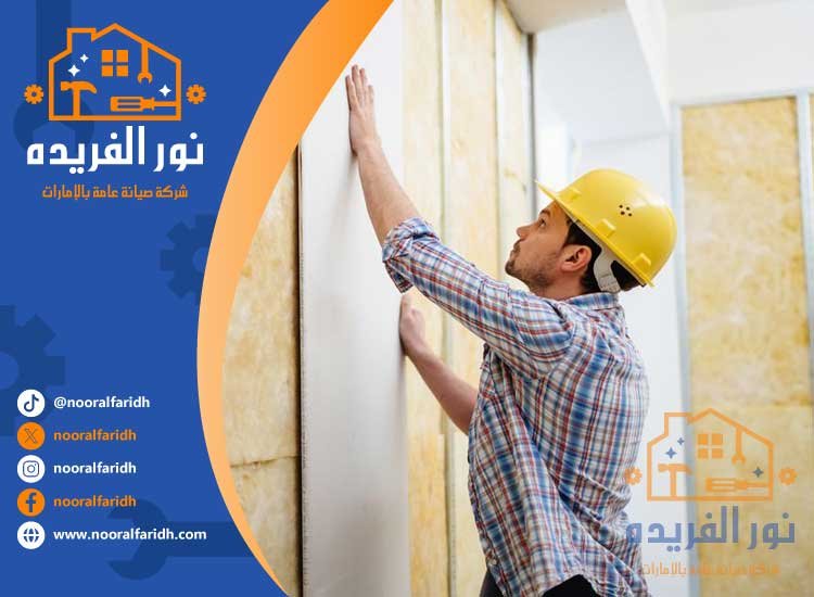 شركة عزل اسطح في الشارقة