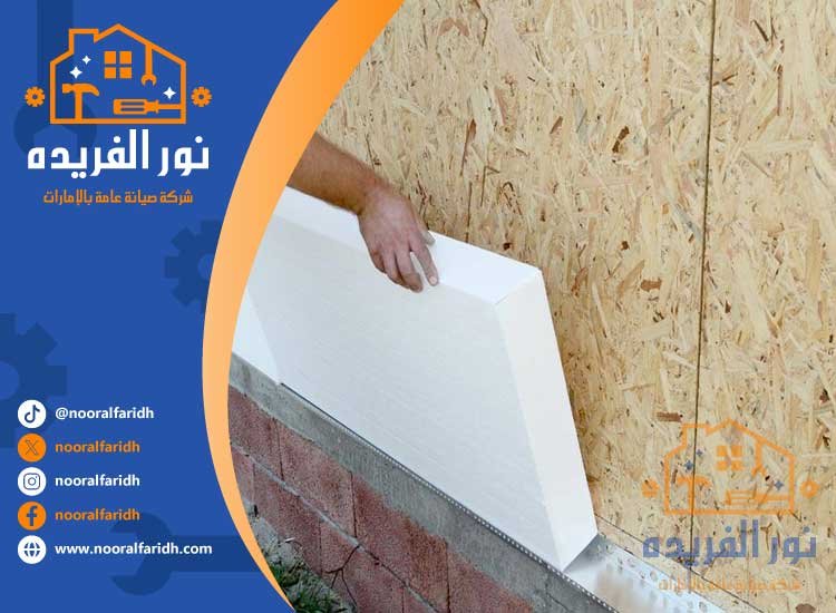 شركة عزل اسطح