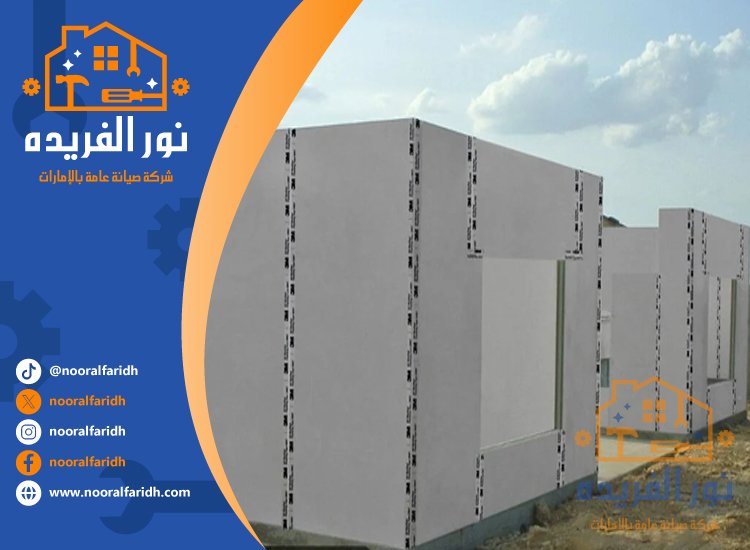 شركة عزل اسطح في الروضة