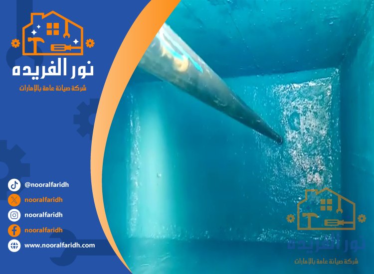 شركة عزل اسطح في الصفوح