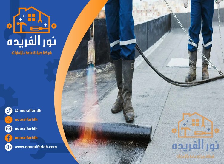 عزل اسطح